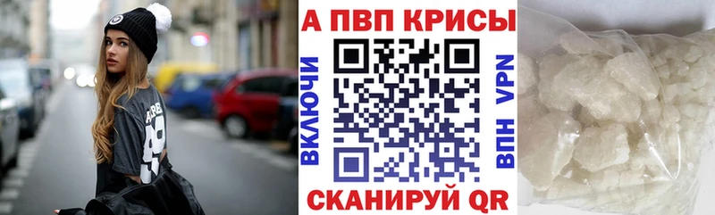 APVP СК КРИС  kraken ONION  Северобайкальск  магазин продажи наркотиков 