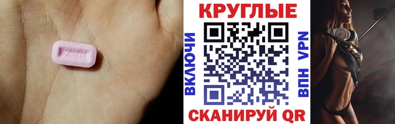 Ecstasy TESLA Северобайкальск