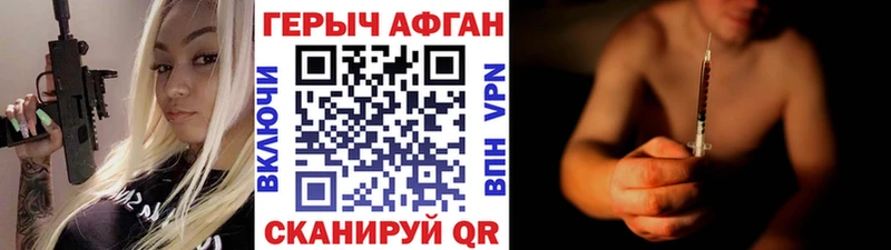 Героин хмурый  Северобайкальск 