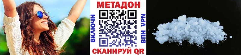 цена   Северобайкальск  МЕТАДОН кристалл 