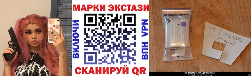 Марки 25I-NBOMe 1500мкг  Северобайкальск 